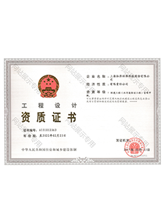 环境工程（水污染防治工程）专项甲级