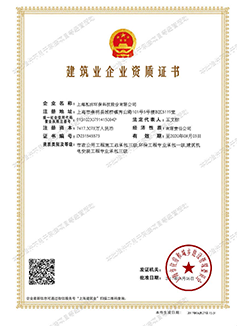 环保工程专业承包一级