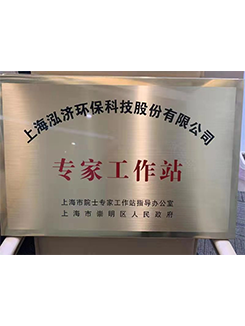 专家工作站