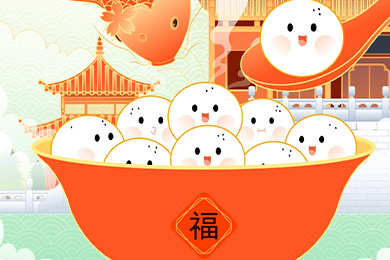灯火良宵，鱼龙百戏，泓济环保祝您元宵节快乐<